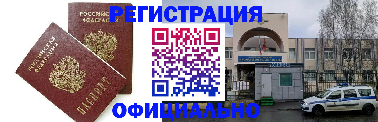 временная прописка в Адыгее