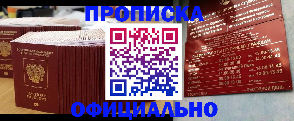временная регистрация для всех в Адыгее