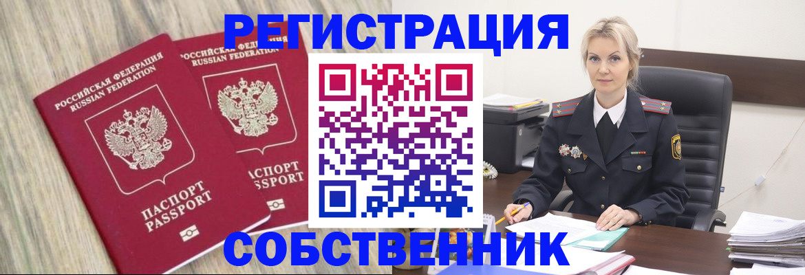 миграционный учет в Адыгее