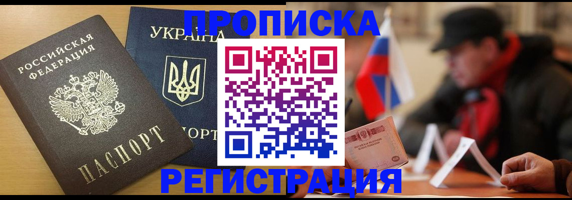 временная регистрация надежно в Адыгее