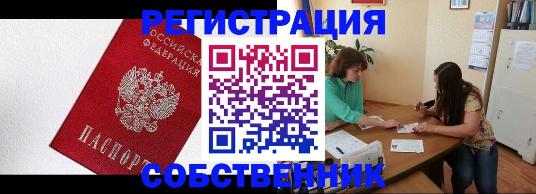 временная регистрация в квартире в Адыгее